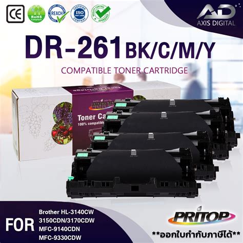 Axis Digital หมึกเทียบเท่าdr261dr261 Bkdr261 Cdr261 Mdr261 Y ใช้กับตลับหมึก Tn261 For