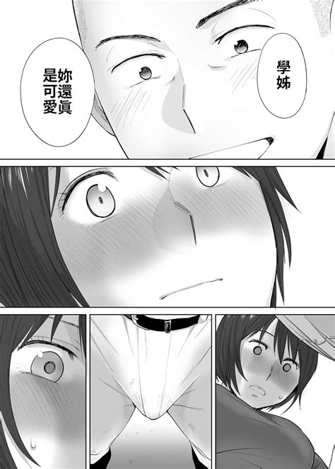 Karami Zakari Bangaihen 2 醒時同交歡番外篇2竹內學姊與社辦 Page 8 nhentai hentai doujinshi and manga