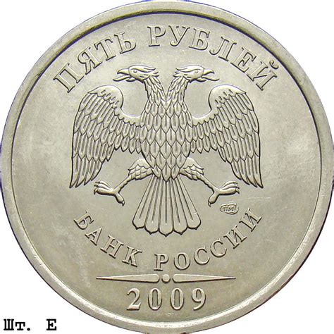 5 рублей (стандартный каталог) | Монеты современной России