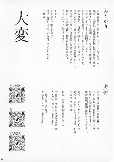 Tsuiroku Igyou Koubi Kairaku Jigoku Page Nhentai Hentai Doujinshi And Manga