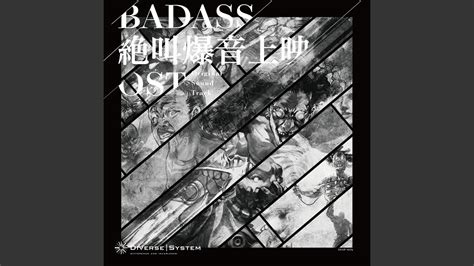 Love s Theme of BADASS バッドアス 愛のテーマ 爆音上映 YouTube Music