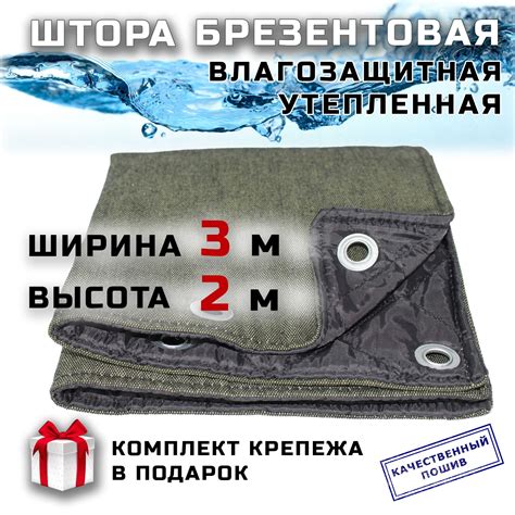 Брезентовая штора 2x3 для гаража, водоотталкивающая, утепленная
