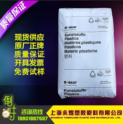 超韧耐寒PA6 德国巴斯夫 BU50I高韧性耐低温40度抗冲击 虎窝淘