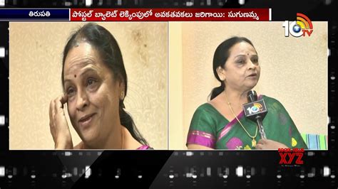 Tirupati Tdp Mla Candidate Sugunamma Sensational Comments Over Election