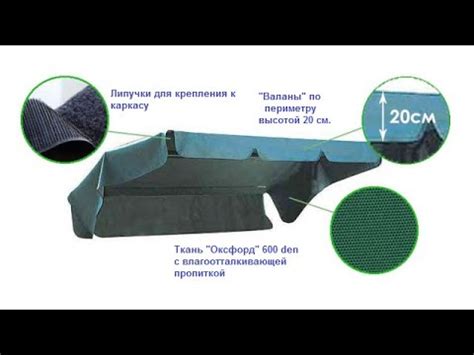Тенты и крыши на садовые качели - YouTube