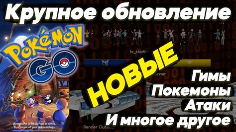 Pokemon Go Youtube