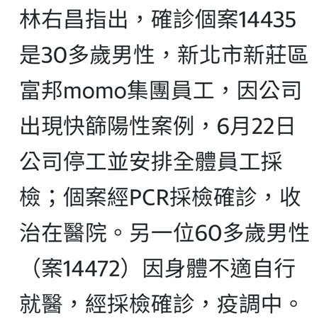 情報 湯城爆群聚感染，衛生局證實：5確診 Ptt Hito