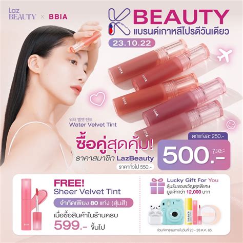 Bbia Thailand On Twitter Https Twitter Bbiathailand Status