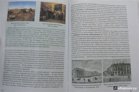 Учебник по истории россии 8 класс данилов кузнецова :: gamerlocut