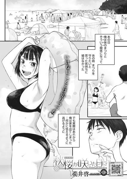 秋桜が咲いた日に単話 hentai エロ漫画 エロ漫画日和