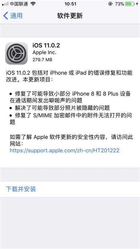 蘋果緊急推送ios 1102，修復iphone 8和8 Plus聽筒啪啪啪問題 每日頭條