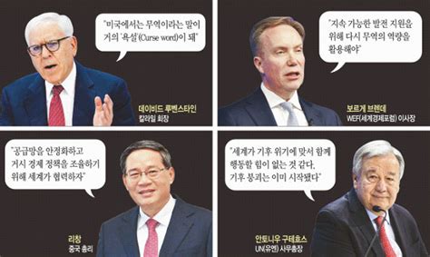 막 내린 다보스포럼 전쟁·기후위기 속 해결책은 없었다 국민일보