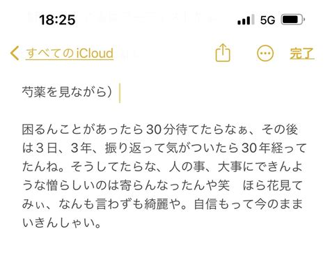 ポン汰 On Twitter 心配してくれてありがとうございます。 むしろ残念な話書いてごめんなさい🙏 ポンは大丈夫です ️は読解力が必要で大切に時間かけて読もうと思いながら、口頭で最後