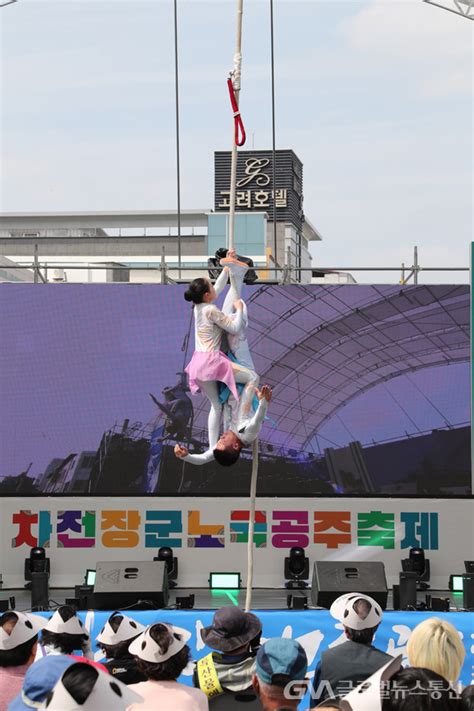 차전장군 노국공주 축제 6차선 도로 위에서 즐기는 민속의 향연 글로벌뉴스통신gna