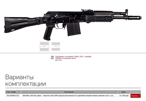 Αυτό είναι το νέο Καλάσνικοφ AK-308 με φυσίγγια νατοϊκού διαμετρήματος ...