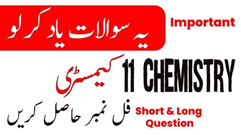 Class 11 Chemistry Guess Paper 2023 1st Year Chemistry Important