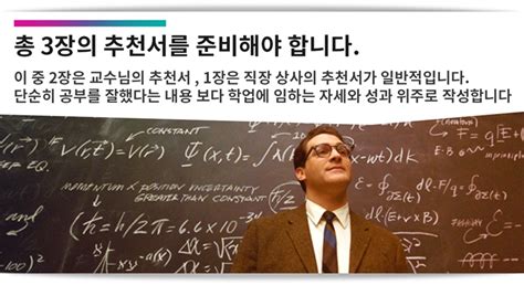 미국 대학원 유학 입학 방법과 필요한 부분들 성공유학