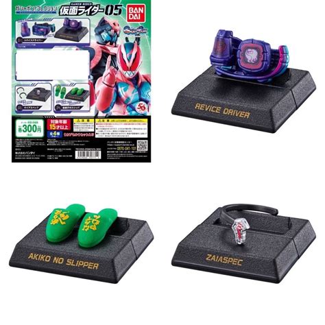 Gashapon Collection Kamen Rider 05 แบบแยก Shopee Thailand