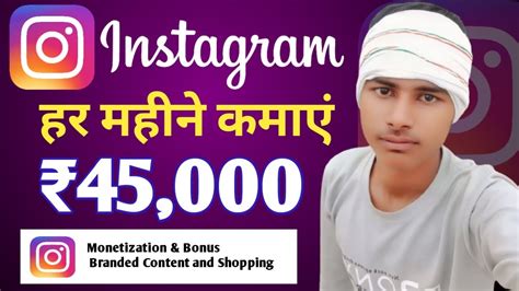 Instagram Monetization Program 2024 Mein How To Earn Money From