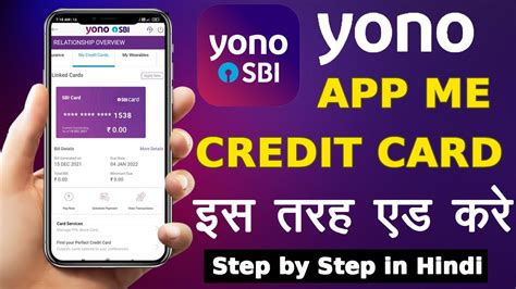 How To Add Sbi Credit Card In Sbi Yono App Yono Sbi App Me Sbi Credit