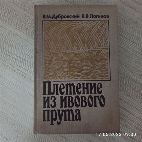 Плетение из ивового прута: 2 000 тг. - Поделки / рукоделие Алматы на Olx