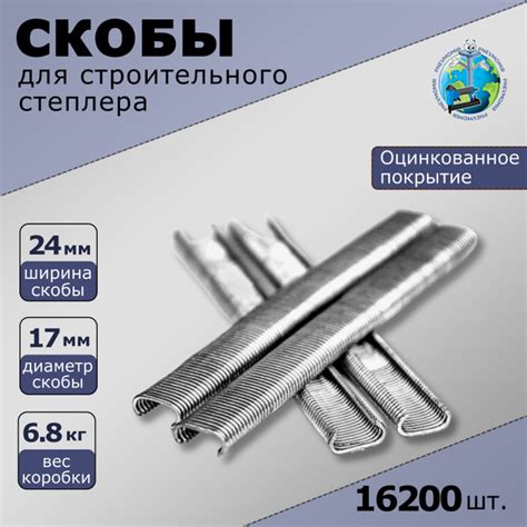 Скоба CL 17 обжимная, 16200 штук, "Pnevmomir" - купить по выгодным ...