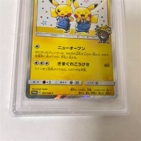 Sm P Psa Pretend Comedian Pikachu Osaka Dx Center Opening