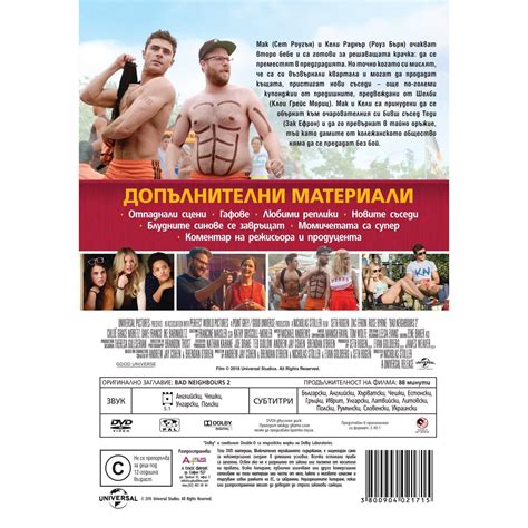 Neighbors 2 Sorority Rising DVD EMAG Ro