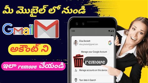 How To Remove Gmail Account From Android Mobile Telugu Remove Gmail