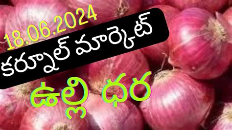 Kurnool Market Onion Price YouTube