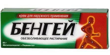 Спортивные разогревающие и охлаждающие мази от ушибов и растяжений