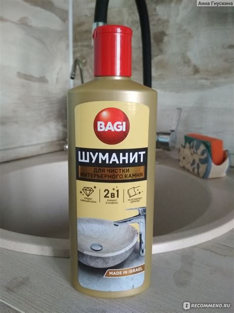 Средство Шуманит Баги / Bagi Для чистки камня - «Пока лучшее средство ...