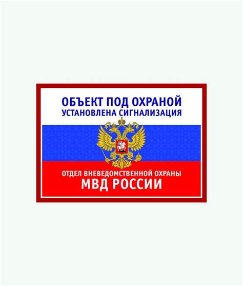 Наклейка охраняется (76 фото)