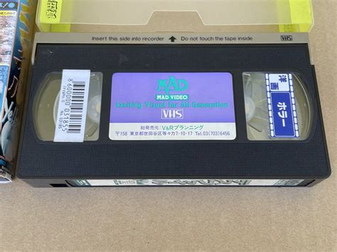 VHS ビデオテープ レンタル落ち デスファイル FILE YELLOW イエロー MAD VIDEO MD 140 実話 死体