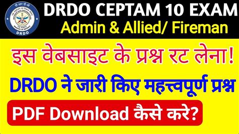 Drdo Ceptam Mock Test Drdo A And A Important Questions Provided