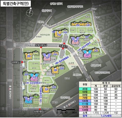 청량리 미주아파트 35층 1370세대로 재건축