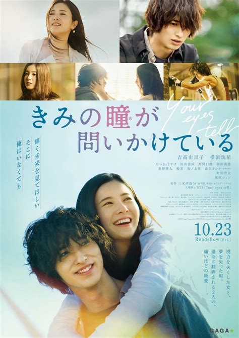 Trailer & poster for movie “Your Eyes Tell” | AsianWiki Blog