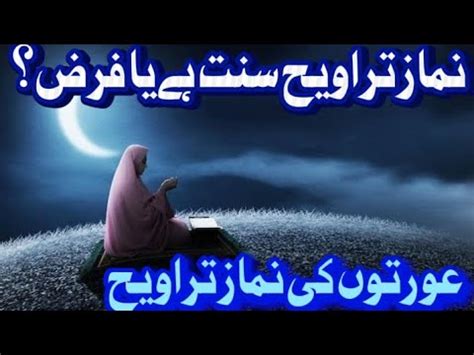 Namaz E Taraweeh Taraweeh Ya Aurat Taraweeh Kaise Parhe