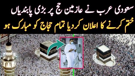 Hajj News Update Today Pakistan Hajj News Today Hajj