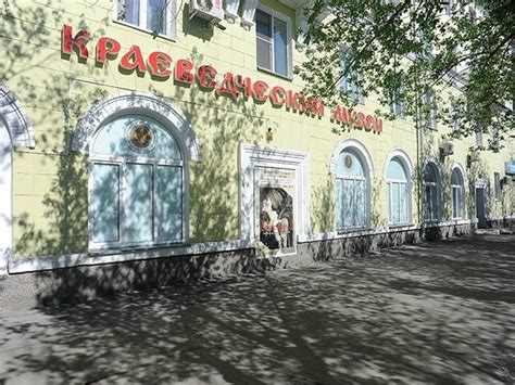 Orsk Museum of History and Local Lore