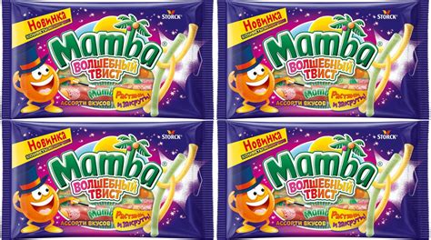 Конфеты жевательные Mamba Волшебный твист, комплект: 4 упаковки по 70 г ...