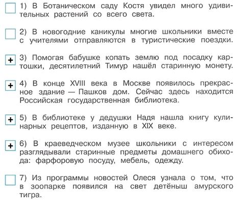 ГДЗ по Окружающему миру 4 класс рабочая тетрадь Плешаков 1 часть ...