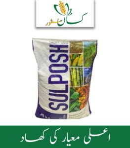 Sulposh Sop Ws Global Products Price In Pakistan Kissan Store