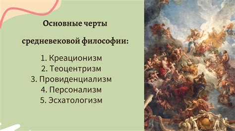 Средневековая философия - презентация онлайн