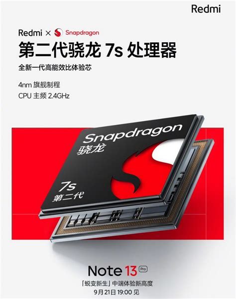 Qualcomm представила 4 нм чип Snapdragon 7s Gen 2 для недорогих