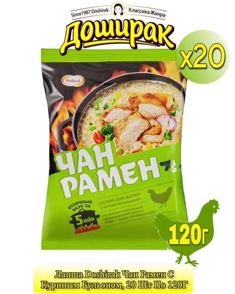 Лапша Доширак Чан Рамен со вкусом курицы 120 г , 20 штук в коробке ...