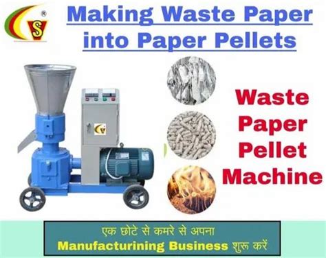 Waste Paper Pellet Making Machine Sanjivani Agro Machinery