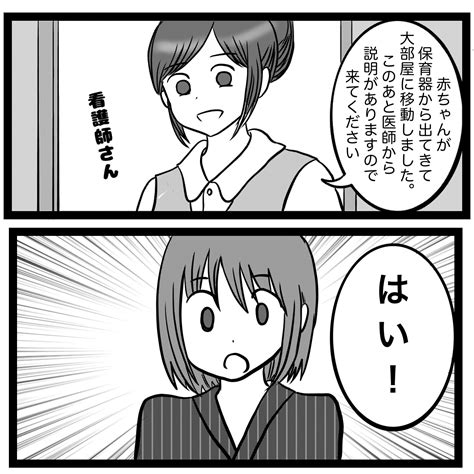 うちの子にはしっぽがついている29 │ ゆーとぴあらいず