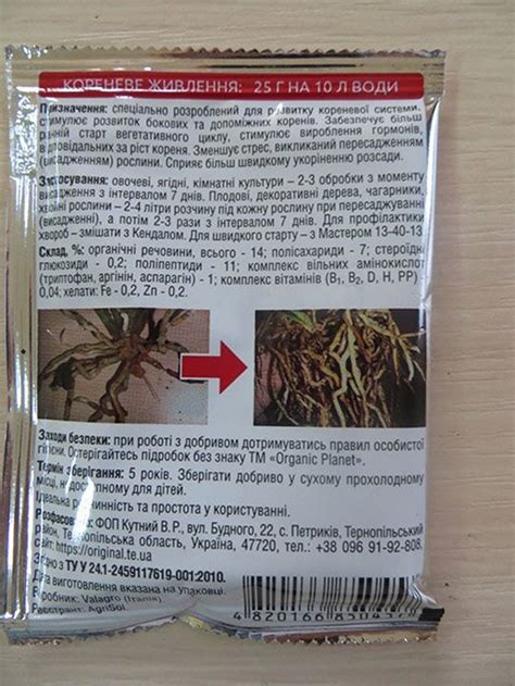 Стимуляторы и регуляторы роста растений, укоренители Биостимулятор ...