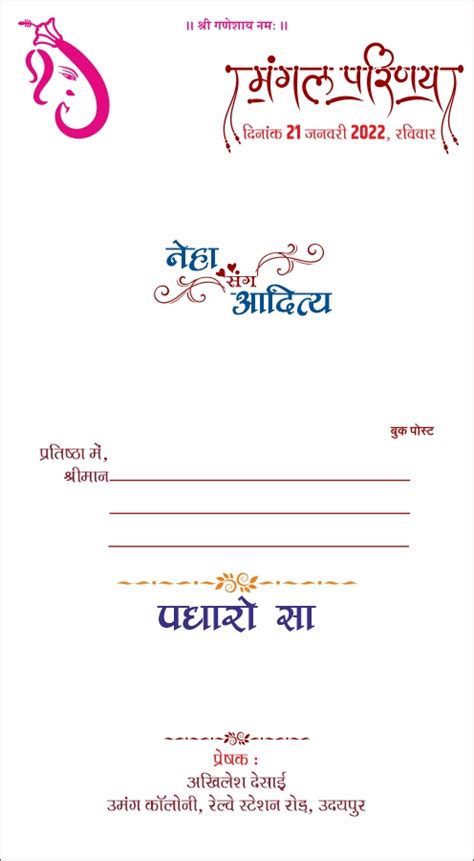 Sle Wedding Invitation Card In Hindi Infoupdate Org